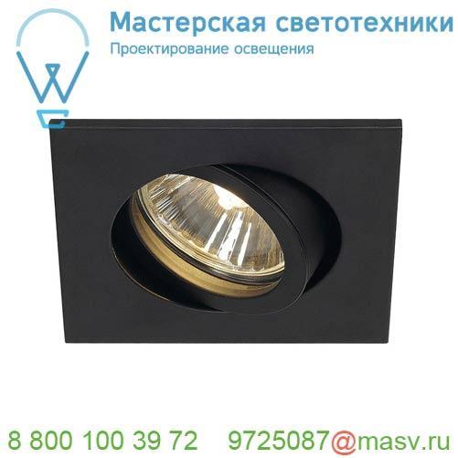 1001994 SLV NEW TRIA 68 SQUARE GU10 CS/LS светильник встраиваемый для лампы GU10 50Вт макс., черный