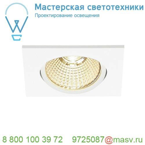 1001992 SLV NEW TRIA 68 SQUARE CS/LS DtW светильник встр. 7.2Вт с LED 1800-3000К, 440лм, 38°