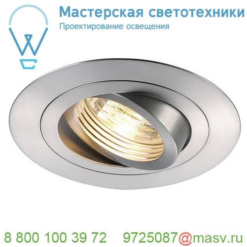 113446 SLV NEW TRIA 78 XL ROUND GU10 CS светильник встраиваемый для лампы GU10 50Вт макс., матир.