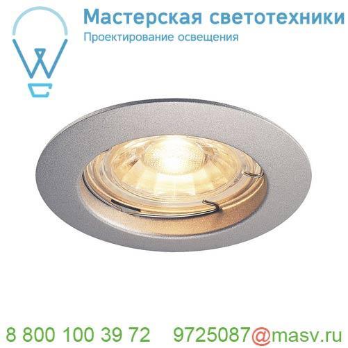 1000717 SLV PIKA ROUND QPAR51 светильник встраиваемый для лампы GU10 50Вт макс., серебристый