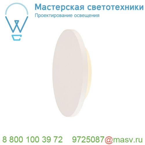 148091 SLV PLASTRA CIRCLE светильник накладной 7.4Вт с LED 3000К, 400лм, белый гипс