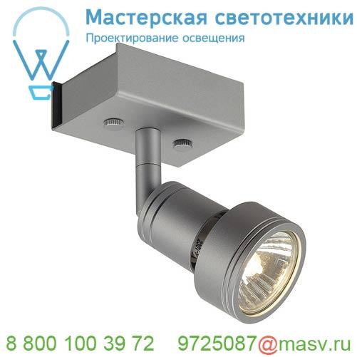 147364 SLV PURI SINGLE CW светильник накладной для лампы GU10 50Вт макс., серебристый