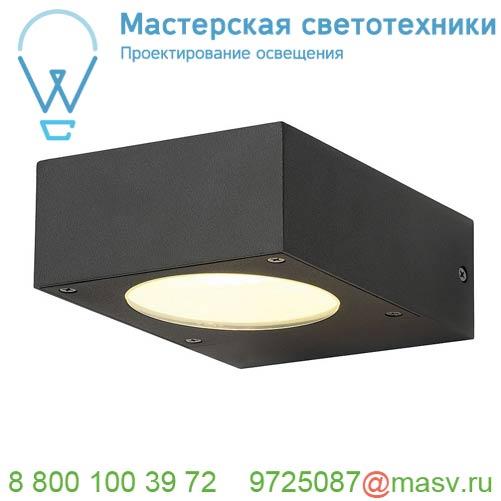 232285 SLV QUADRASYL WL 15 светильник настенный IP44 для лампы GX53 11Вт макс., антрацит