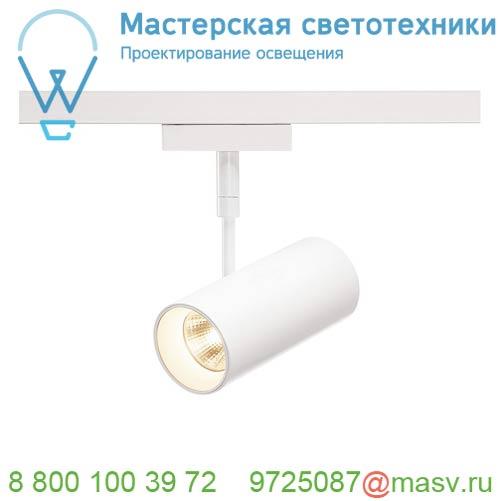 140211 SLV D-TRACK, REVILO светильник 9.5Вт с LED 2700К, 620лм, 36°, белый