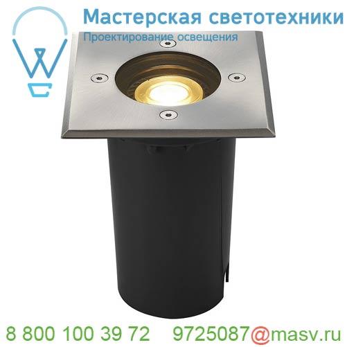 227684 SLV EARTHLUX SQUARE светильник встраиваемый IP67 для лампы GU10 6Вт макс., сталь