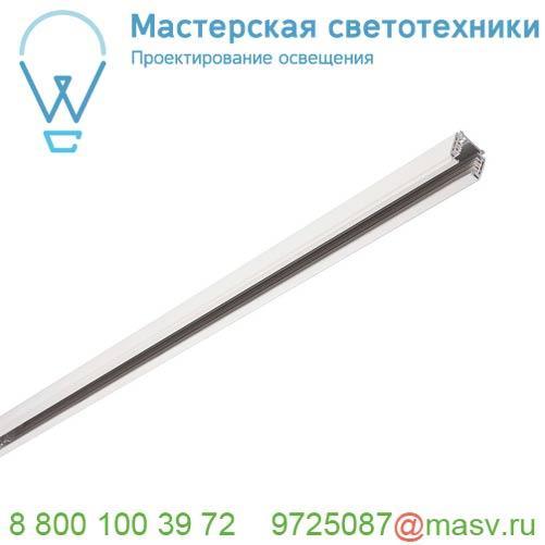 1001377 SLV 3Ph | S-TRACK шинопровод 3м, трехканальный, 230В, 16А макс., белый RAL9016 (ex 175031)
