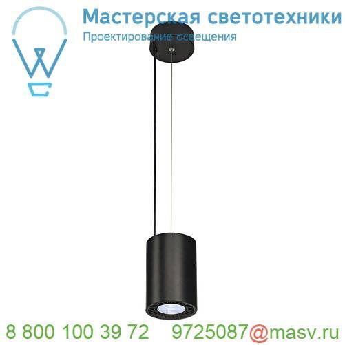 133110 SLV SUPROS PD светильник подвесной 31Вт с LED 4000К, 2100лм, 60°, черный