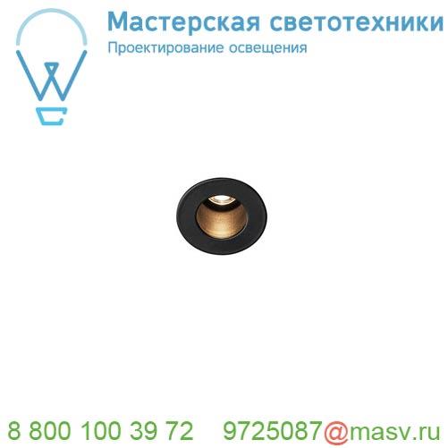 1000915 SLV HORN MINI LED светильник встраиваемый 350мА 1.2Вт с LED 3000К, 70лм, 12°, CRI>90, черный