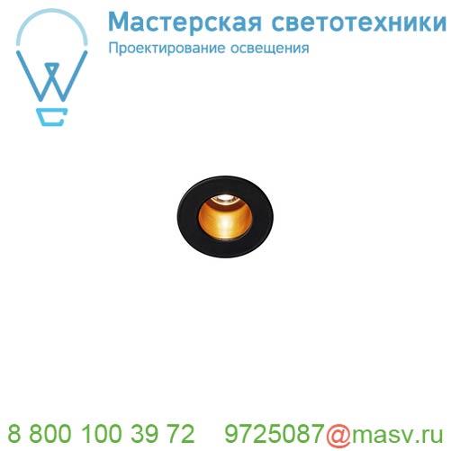 1000917 SLV HORN MINI LED светильник встраиваемый 350мА 1.2Вт с LED 3000К, 70лм, 12°, CRI>90