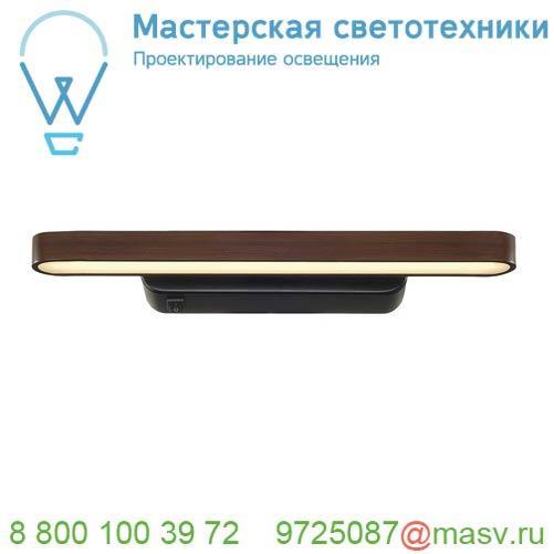 156287 SLV VINCELLI 2 WL светильник настенный с LED 9Вт (11Вт), 2700К, 500лм, черный / бамбук темный