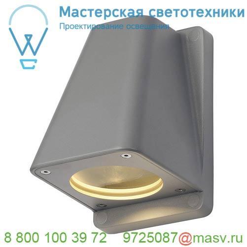 227194 SLV WALLYX светильник настенный IP44 для лампы GU10 50Вт макс., серебристый