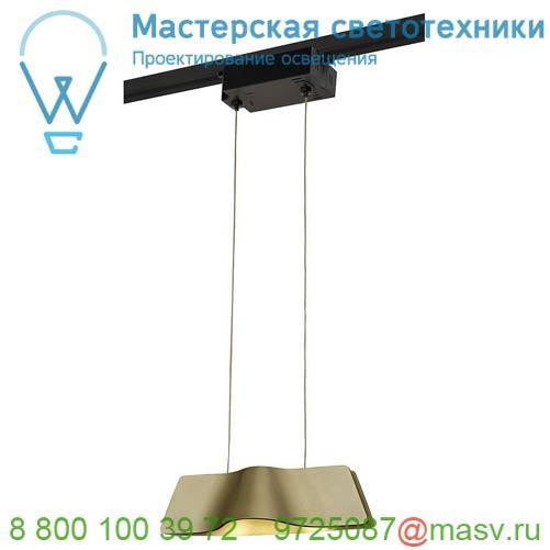 144003 SLV 1PHASE-TRACK, WAVE PD светильник подвесной c COB LED 8.6Вт (12Вт), 3000К, 780лм, латунь