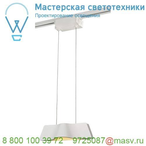 144001 SLV 1PHASE-TRACK, WAVE PD светильник подвесной c COB LED 8.6Вт (12Вт), 3000К, 880лм, белый