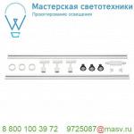143191 SLV 1PHASE-TRACK, комплект из 2-х шинопроводов по 1м, 3-х PURI с LED 4.3Вт, аксессуаров