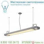 159144 SLV AIXLIGHT® R2 OFFICE 150 светильник подвесной c LED 35Вт 4000К 4100лм и для ламп ES111