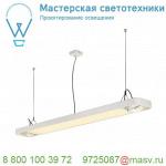 159141 SLV AIXLIGHT® R2 OFFICE 150 светильник подвесной c LED 35Вт 4000К 4100лм и для ламп ES111