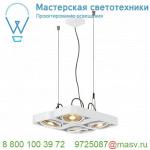 159231 SLV AIXLIGHT® R2 QUAD QPAR111 светильник подвесной для 4-x ламп ES111 по 75Вт макс., белый