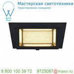 1000788 SLV ALAMEA светильник встраиваемый 1000мА 36Вт с LED 3000К, 3600лм, CRI>90, без БП, черный