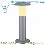 228932 SLV ALPA MUSHROOM 40 светильник IP55 для лампы E27 24Вт макс., серебристый