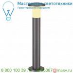 228945 SLV ALPA MUSHROOM 75 светильник ландшафтный IP55 для лампы E27 24Вт макс., темно-серый
