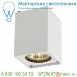 151511 SLV ALTRA DICE CL-1 светильник потолочный для лампы GU10 35Вт макс., белый