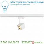 152321 SLV 3Ph, ALTRA DICE светильник для лампы GU10 50Вт макс., белый