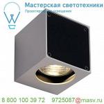 151504 SLV ALTRA DICE WL-1 светильник настенный для лампы GU10 35Вт макс., серебристый / черный