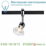 185632 SLV EASYTEC II®, ANILA светильник для лампы GU10 50Вт макс., хром / стекло прозрачное
