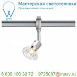 184634 SLV EASYTEC II®, ANILA светильник для лампы GU10 50Вт макс., серебристый / стекло прозрачное