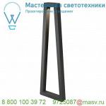 231855 SLV BOOKAT светильник ландшафтный IP44 13Вт с LED 3000К, 370лм, антрацит