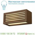 232497 SLV BOX-L E27 светильник настенный IP44 для лампы E27 18Вт макс., бурый