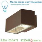232487 SLV BOX UP/DOWN R7s светильник настенный IP44 для лампы R7s 78мм 80Вт макс., бурый