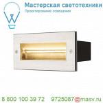 233660 SLV BRICK ASYMETRIC светильник встраиваемый IP65 11Вт с LED 3000К, 850лм, сталь