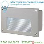 229701 SLV BRICK LED DOWNUNDER светильник встраиваемый IP54 1.4Вт c LED 6500K, 35лм, серебристый