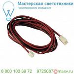 111861 SLV Удлинитель с мини-штекером 350мА макс., 1 м