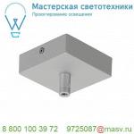 210064 SLV GLENOS, основание потолочное 8.5х8.5х2.7 см, с колодкой подключения, серебристый