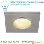 1001163 SLV DOLIX OUT SQUARE MR16 светильник встраиваемый IP65 12В для лампы MR16 50Вт макс.