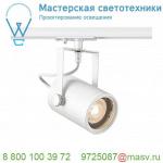 143811 SLV 1PHASE-TRACK, EURO SPOT GU10 светильник для лампы GU10 25Вт макс., белый