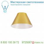 1001953 SLV FITU 10, абажур на лампу, диам. 10 см, латунь