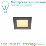 112720 SLV FRAME BASIC LED SET светильник встраиваемый 9.4Вт с LED 3000К, 450лм, 90°, с БП, черный