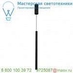 152360 SLV HELIA 30 светильник подвесной 10Вт с LED 3000К, 500лм, CRI>90, черный