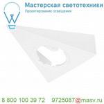 112171 SLV DL 126 LED, корпус накладного монтажа, треугольный, белый