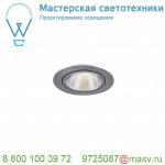 1000908 SLV KAHOLO светильник встраиваемый для лампы E27 PAR20 50Вт макс., матированный алюминий