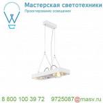 1000411 SLV LYNAH DOUBLE PD светильник подвесной 28Вт c LED 3000K, 1900лм, 24°, белый