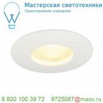 114461 SLV OUT 65 ROUND светильник встраиваемый IP65 12Вт с LED 3000К, 640лм, 38°, белый