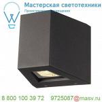 1000588 SLV OUT BEAM QT-DE12 светильник настенный IP44 для лампы R7s 78мм 80Вт макс., 70°+2°