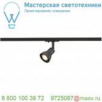 143450 SLV 1PHASE-TRACK, PURIA SPOT светильник для лампы GU10 50Вт макс, черный/ стекло черное