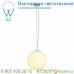 165410 SLV ROTOBALL 40 PD светильник подвесной для лампы E27 24Вт макс., серебристый/ белый