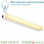 1001284 SLV SIGHT 60 светильник накладной 20Вт c выключателем и LED 3000К, 1490лм, белый (ex 160181)