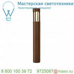231457 SLV SLOTS 65 светильник ландшафтный IP44 6.3Вт с LED 3000К, 200лм, бурый